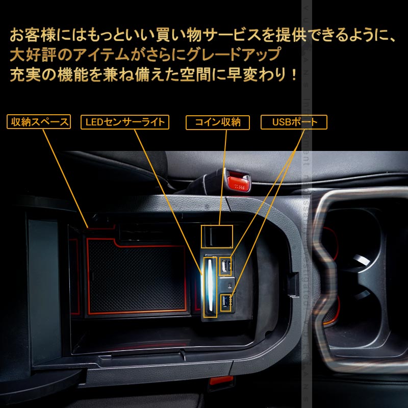 新型RAV4 50系 コンソールボックス USB充電ポート+LEDセンサーライト搭載 トレイ 収納 トレー カスタム パーツ ドレスアップ アクセサリー 内装 エアロ