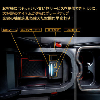 新型RAV4 50系 コンソールボックス USB充電ポート+LEDセンサーライト搭載 トレイ 収納 トレー カスタム パーツ ドレスアップ アクセサリー 内装 エアロ