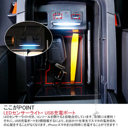 新型RAV4 50系 コンソールボックス USB充電ポート+LEDセンサーライト搭載 トレイ 収納 トレー カスタム パーツ ドレスアップ アクセサリー 内装 エアロ