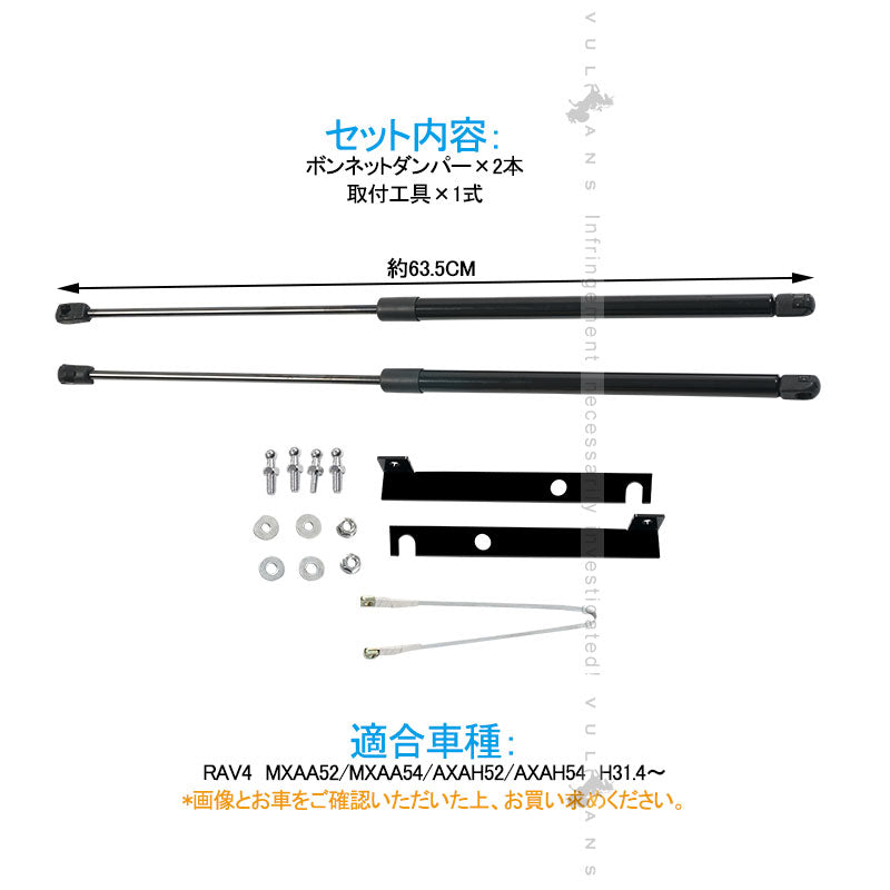 新型RAV4 50系 ボンネットダンパー メンテナンス時に欠かせない アブソーバー ボディバンパー 開閉 純正パネル 純正ボンネット ボルトオン エンジンルーム