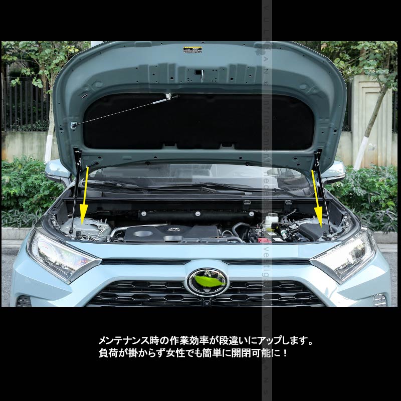新型RAV4 50系 ボンネットダンパー メンテナンス時に欠かせない アブソーバー ボディバンパー 開閉 純正パネル 純正ボンネット ボルトオン エンジンルーム