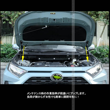 新型RAV4 50系 ボンネットダンパー メンテナンス時に欠かせない アブソーバー ボディバンパー 開閉 純正パネル 純正ボンネット ボルトオン エンジンルーム