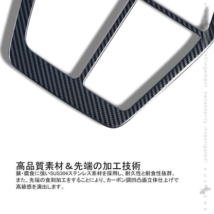 新型RAV4 50系 シフトゲートパネル 2PCS カーボン調（食刻加工） ステンレス シフトゲートカバー インテリアパネル 内装 パーツ アクセサリー カスタム エアロ