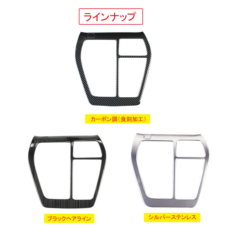 新型RAV4 50系 シフトゲートパネル 2PCS カーボン調（食刻加工） ステンレス シフトゲートカバー インテリアパネル 内装 パーツ アクセサリー カスタム エアロ