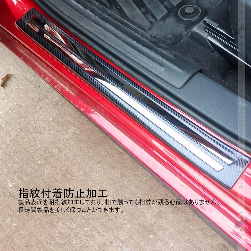 マツダ3 セダン スカッフプレート カーボン調 食刻加工 ステンレス 4PCS サイドガード プロテクター ドレスアップ カスタム 内装 パーツ アクセラ BP系 MAZDA3