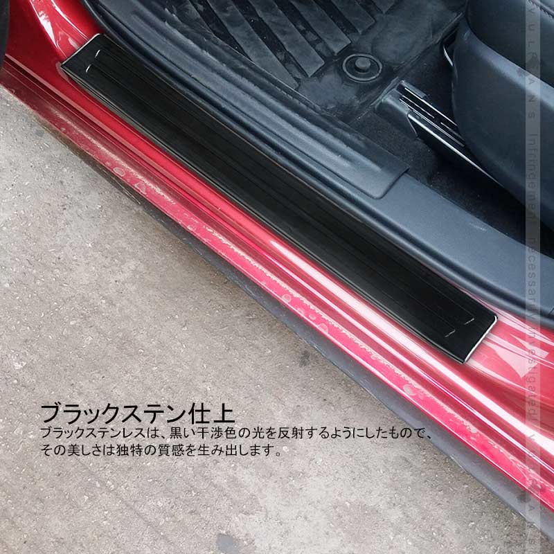 マツダ3 セダン スカッフプレート ブラックステンレス 4PCS サイドガード プロテクター 傷防止 ドレスアップ カスタム 内装 パーツ アクセラ BP系 MAZDA3
