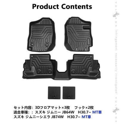 新型ジムニー JB64W シエラ JB74W MT車 3D フロアマット 3PCS TPE材質 カーマット ズレ防止 立体構造 防水 カスタム パーツ 内装 消臭・抗菌効果 カー用品