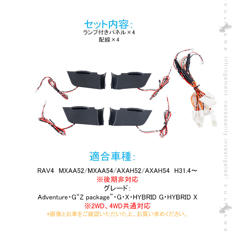 新型RAV4  50系 インナードアハンドルLEDイルミ ブルー インサイド ドアハンドルカバー LEDイルミ 内装 電装 パーツ 上質な車内空間に インテリアパネル