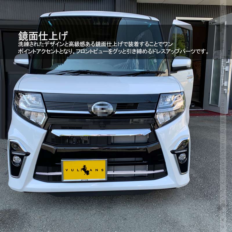 新型タント カスタム LA650/660S バンパーグリルカバー 2PCS シルバー ステンレス製 エアロ ドレスアップ アクセサリー カスタム 外装