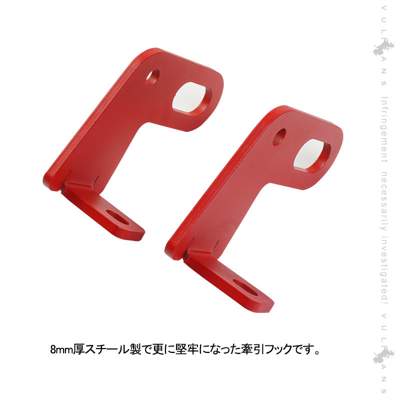 ジムニー JB64W シエラ JB74 リア用 牽引フック スチール製 8mm厚 純正バンパー対応 レッドペイント 外装 パーツ アクセサリー カスタム JB64 JIMNY