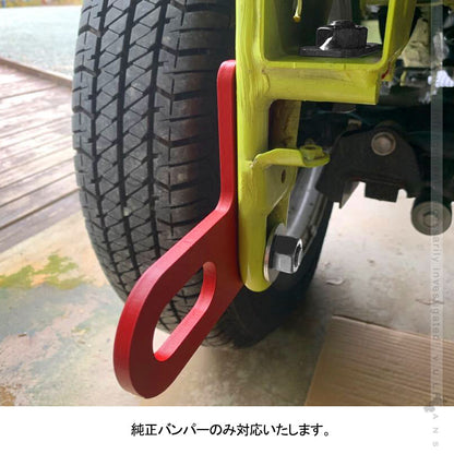 ジムニー JB64W シエラ JB74 リア用 牽引フック スチール製 8mm厚 純正バンパー対応 レッドペイント 外装 パーツ アクセサリー カスタム JB64 JIMNY