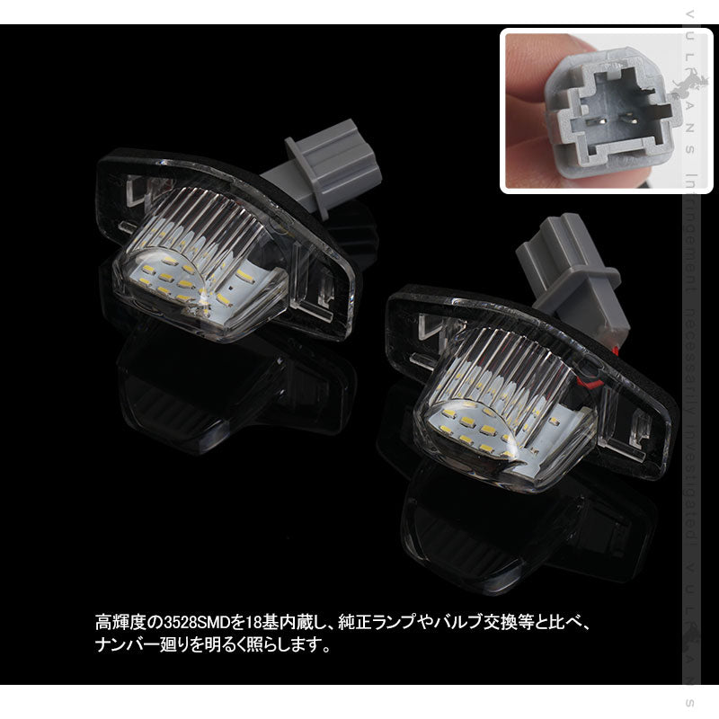 ホンダ車用 LEDライセンスランプ 2個セット ホワイト LED パーツ ライト ナンバー灯 照明 ランプ パーツ カスタム アクセサリー N-BOX JF1/2 オデッセイ RB