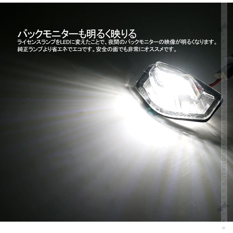 ホンダ車用 LEDライセンスランプ 2個セット ホワイト LED パーツ ライト ナンバー灯 照明 ランプ パーツ カスタム アクセサリー N-BOX JF1/2 オデッセイ RB