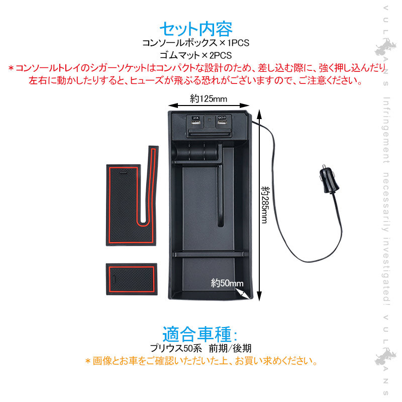 プリウス50系 コンソールボックス USB充電ポート+LEDセンサーライト搭載  QC3.0 +2.1Aの２つ充電ポート トレイ下のスペースを活用 メーカーが実用新案取得済み