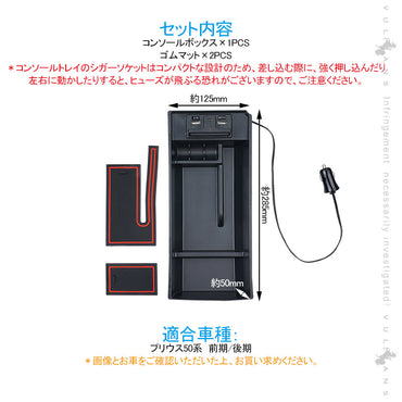 プリウス50系 コンソールボックス USB充電ポート+LEDセンサーライト搭載  QC3.0 +2.1Aの２つ充電ポート トレイ下のスペースを活用 メーカーが実用新案取得済み