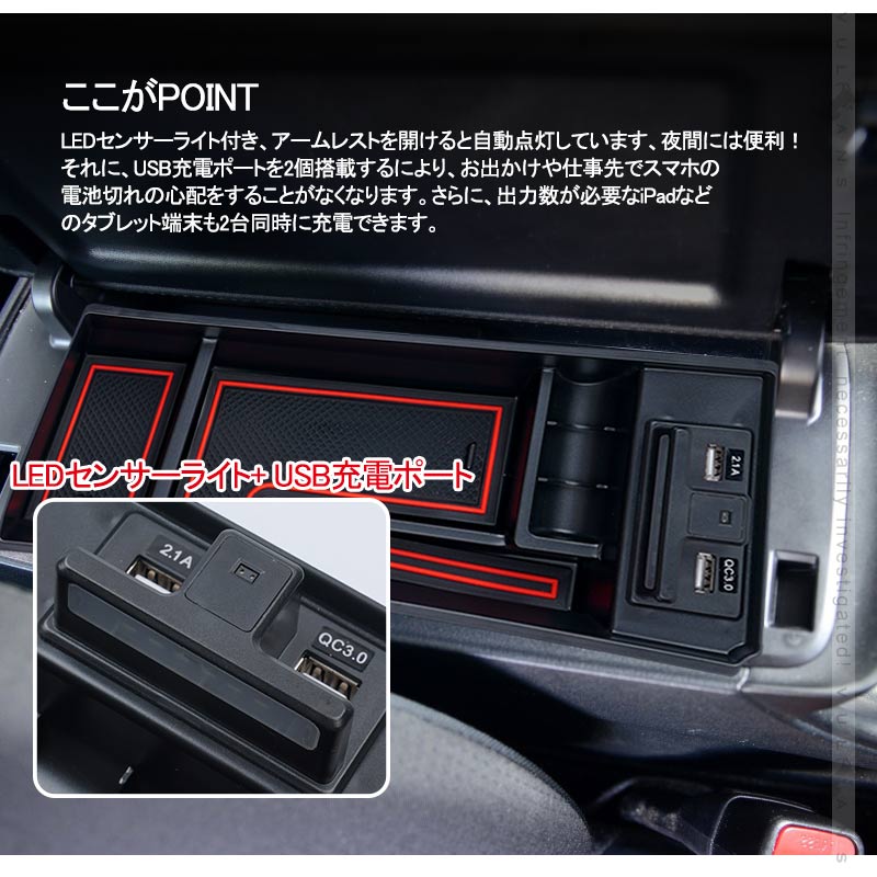 プリウス50系 コンソールボックス USB充電ポート+LEDセンサーライト搭載  QC3.0 +2.1Aの２つ充電ポート トレイ下のスペースを活用 メーカーが実用新案取得済み