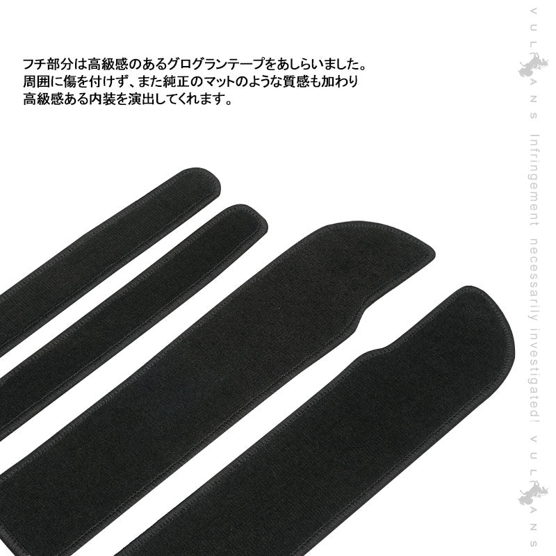 ノアヴォクシー60系 ドアステップマット ステップガード 黒 4PCS 内装 パーツ カスタム エアロ アクセサリー ドレスアップ カー用品