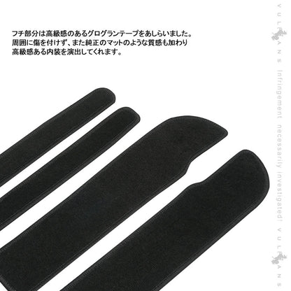 ノアヴォクシー60系 ドアステップマット ステップガード 黒 4PCS 内装 パーツ カスタム エアロ アクセサリー ドレスアップ カー用品