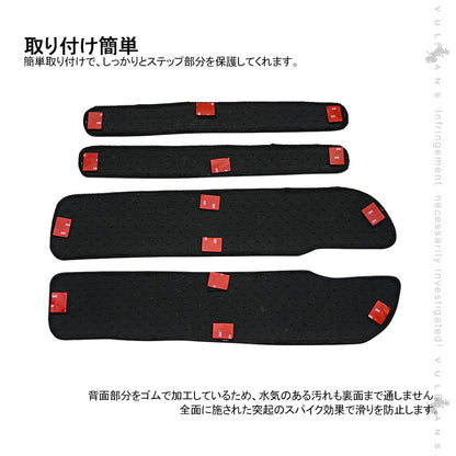 ノアヴォクシー60系 ドアステップマット ステップガード 黒 4PCS 内装 パーツ カスタム エアロ アクセサリー ドレスアップ カー用品
