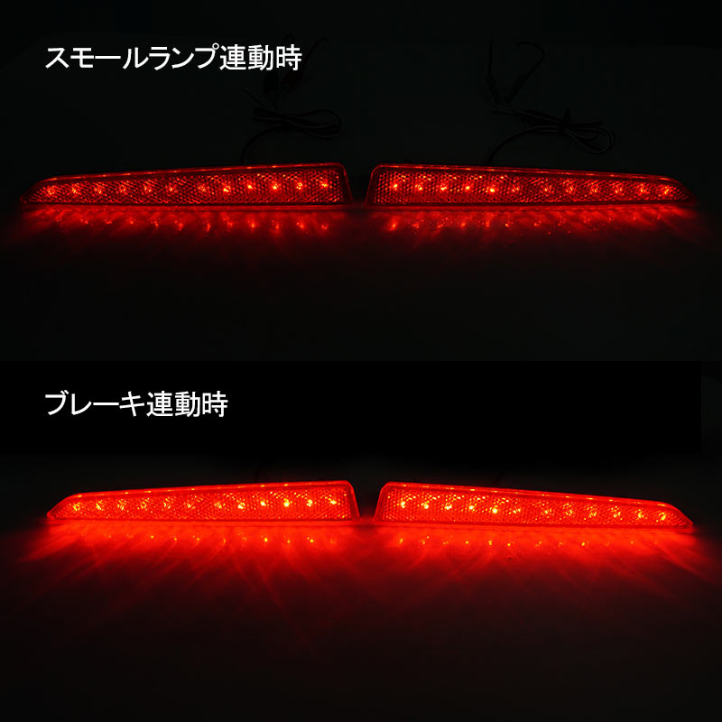 L375S L385S LA600Sダイハツ タントカスタム LEDリフレクター スモーク/ブレーキ連動 レッド発光 車検対応 左右セット