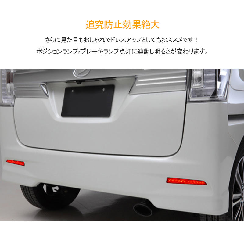 L375S L385S LA600Sダイハツ タントカスタム LEDリフレクター スモーク/ブレーキ連動 レッド発光 車検対応 左右セット