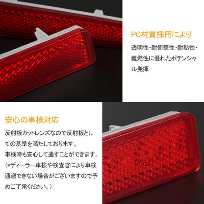 L375S L385S LA600Sダイハツ タントカスタム LEDリフレクター スモーク/ブレーキ連動 レッド発光 車検対応 左右セット