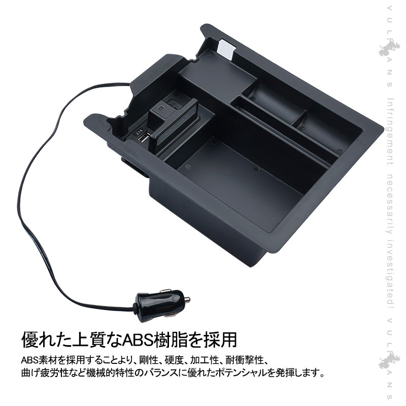 CX-5 KF系 コンソールボックス USB充電ポート+LEDセンサーライト搭載 QC3.0 +2.1Aの２つ充電ポート 収納力UP トレイ下のスペースを活用 実用新案取得済み