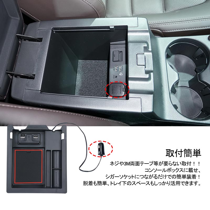 CX-5 KF系 コンソールボックス USB充電ポート+LEDセンサーライト搭載 QC3.0 +2.1Aの２つ充電ポート 収納力UP トレイ下のスペースを活用 実用新案取得済み