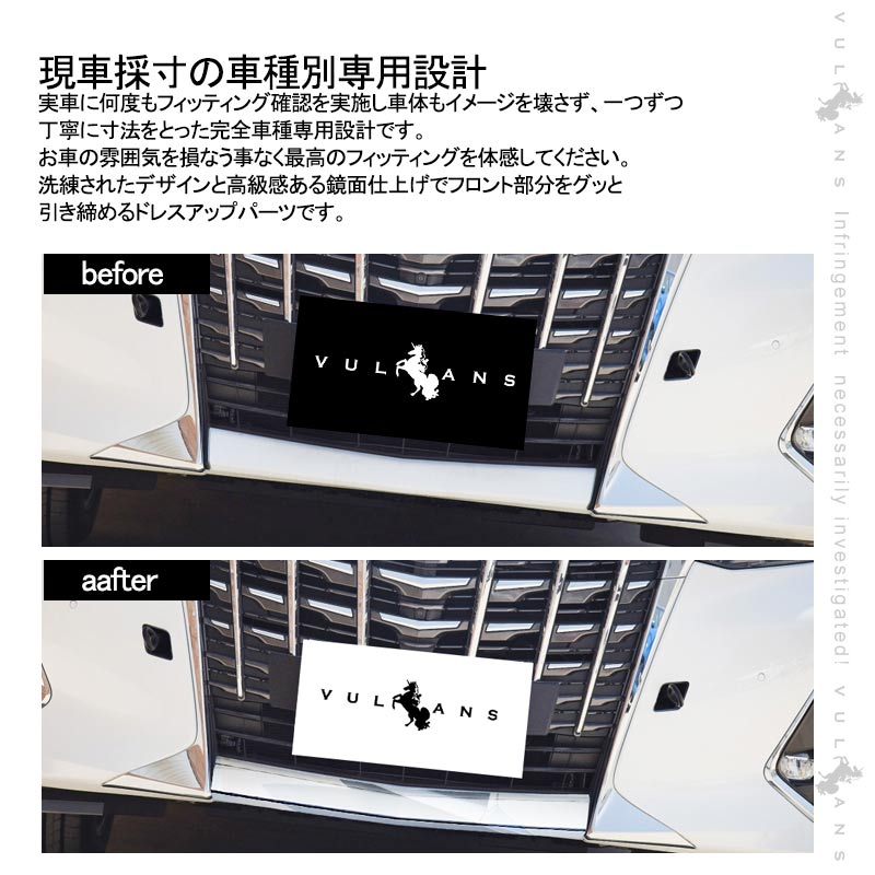 アルファード30系後期 フロントバンパーガーニッシュ 1PCS ABS製 鏡面仕上げ エアロ 外装 カスタム パーツ アクセサリー ALPHARD 30系