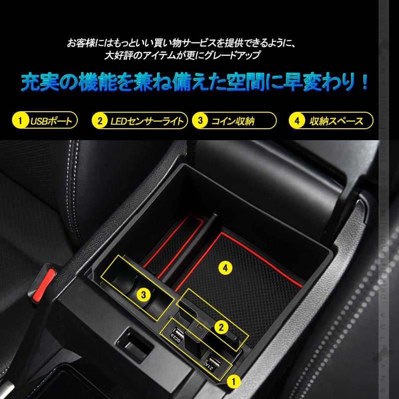 ホンダアコード専用コンソールボックス USB充電ポート+LEDセンサーライト搭載 QC3.0 +2.1Aの２つ充電ポート 収納力UP 内装 パーツ メーカーが実用新案登録済み