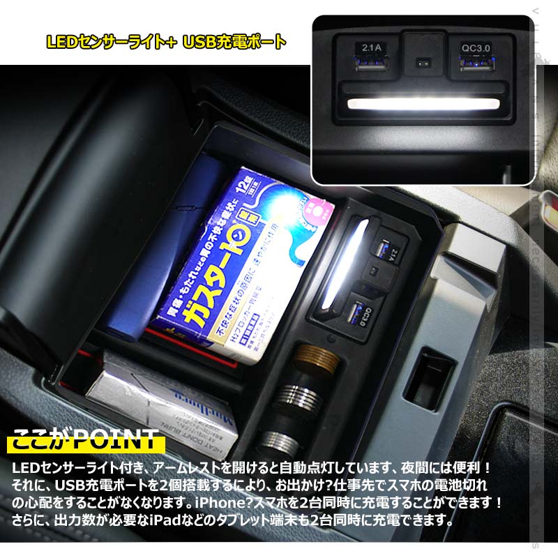 ホンダアコード専用コンソールボックス USB充電ポート+LEDセンサーライト搭載 QC3.0 +2.1Aの２つ充電ポート 収納力UP 内装 パーツ メーカーが実用新案登録済み