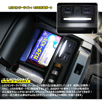 ホンダアコード専用コンソールボックス USB充電ポート+LEDセンサーライト搭載 QC3.0 +2.1Aの２つ充電ポート 収納力UP 内装 パーツ メーカーが実用新案登録済み
