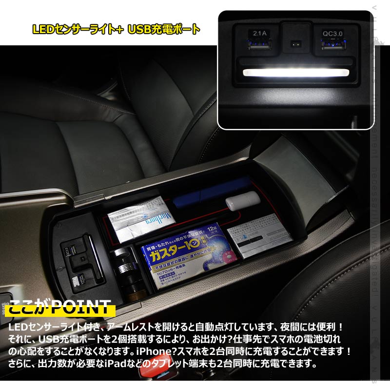 ホンダアコード専用コンソールボックス 2018年 USB充電ポート+LEDセンサーライト搭載 QC3.0 +2.1Aの２つ充電ポート 収納力UP 内装 メーカーが実用新案登録済み