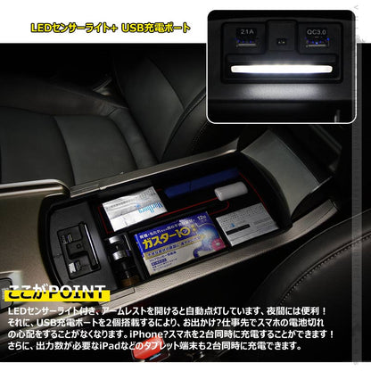 ホンダアコード専用コンソールボックス 2018年 USB充電ポート+LEDセンサーライト搭載 QC3.0 +2.1Aの２つ充電ポート 収納力UP 内装 メーカーが実用新案登録済み