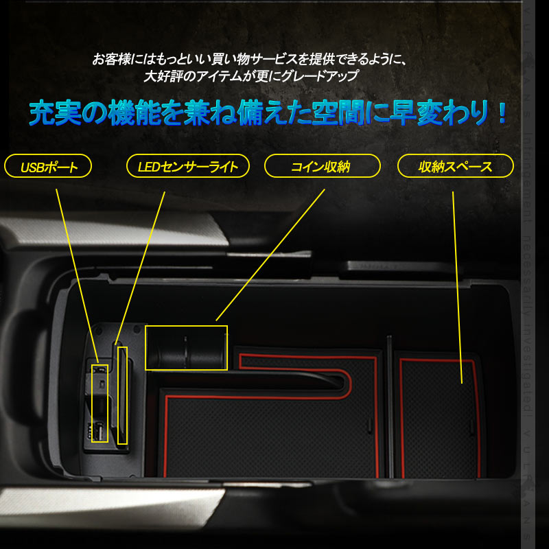 ホンダ新型CR-V用コンソールボックス USB充電ポート+LEDセンサーライト搭載 QC3.0 +2.1Aの２つ充電ポート 収納力UP 内装 パーツ メーカーが実用新案登録済み