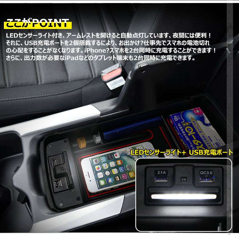 ホンダ新型CR-V用コンソールボックス USB充電ポート+LEDセンサーライト搭載 QC3.0 +2.1Aの２つ充電ポート 収納力UP 内装 パーツ メーカーが実用新案登録済み