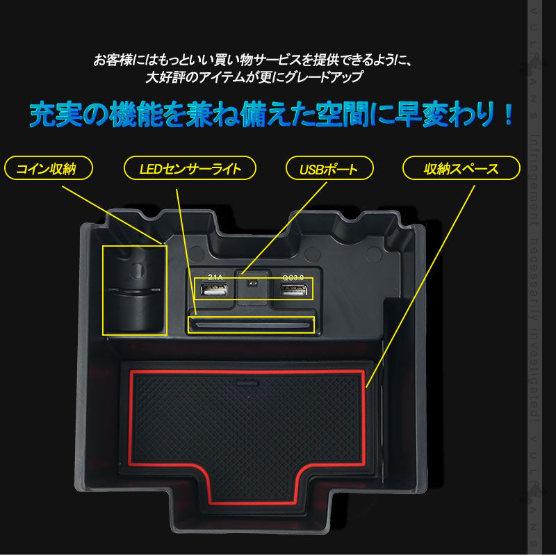 ランドローバー ディスカバリー用コンソールボックス USB充電ポート+LEDセンサーライト搭載 QC3.0 +2.1Aの２つ充電ポート 内装 メーカーが実用新案登録済み