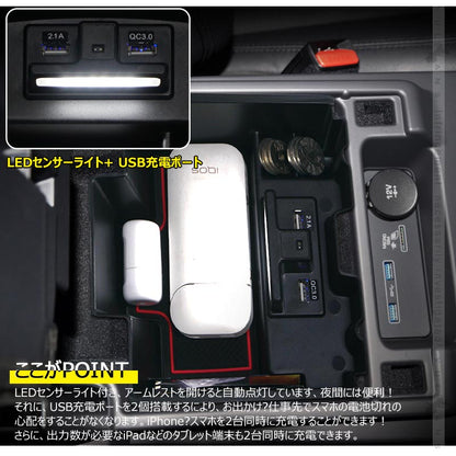 ランドローバー ディスカバリー用コンソールボックス USB充電ポート+LEDセンサーライト搭載 QC3.0 +2.1Aの２つ充電ポート 内装 メーカーが実用新案登録済み