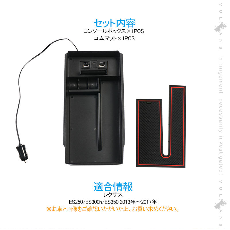 レクサスES250/ES300h/ES350 用コンソールボックス USB充電ポート+LEDセンサーライト搭載 QC3.0 +2.1Aの２つ充電ポート 内装 メーカーが実用新案登録済み
