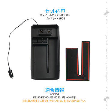 レクサスES250/ES300h/ES350 用コンソールボックス USB充電ポート+LEDセンサーライト搭載 QC3.0 +2.1Aの２つ充電ポート 内装 メーカーが実用新案登録済み