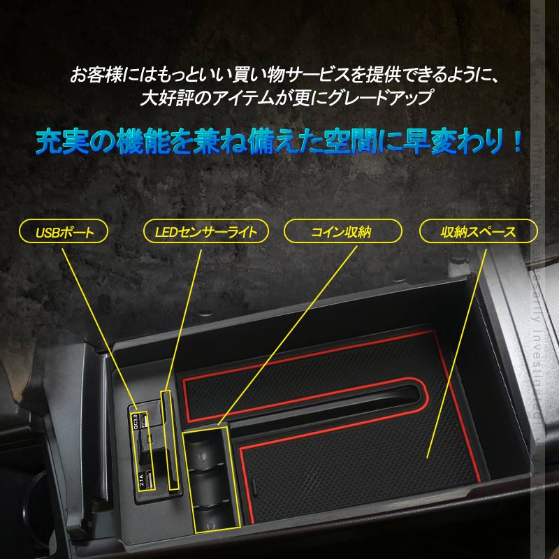 レクサスES250/ES300h/ES350 用コンソールボックス USB充電ポート+LEDセンサーライト搭載 QC3.0 +2.1Aの２つ充電ポート 内装 メーカーが実用新案登録済み