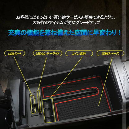レクサスES250/ES300h/ES350 用コンソールボックス USB充電ポート+LEDセンサーライト搭載 QC3.0 +2.1Aの２つ充電ポート 内装 メーカーが実用新案登録済み