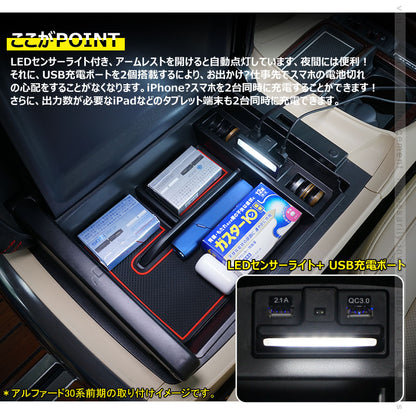レクサスES250/ES300h/ES350 用コンソールボックス USB充電ポート+LEDセンサーライト搭載 QC3.0 +2.1Aの２つ充電ポート 内装 メーカーが実用新案登録済み