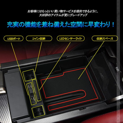 レクサスGS 350セダン用コンソールボックス USB充電ポート+LEDセンサーライト搭載 QC3.0 +2.1Aの２つ充電ポート 内装 メーカーが実用新案登録済み