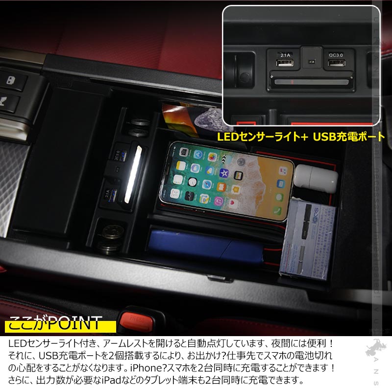 レクサスGS 350セダン用コンソールボックス USB充電ポート+LEDセンサーライト搭載 QC3.0 +2.1Aの２つ充電ポート 内装 メーカーが実用新案登録済み