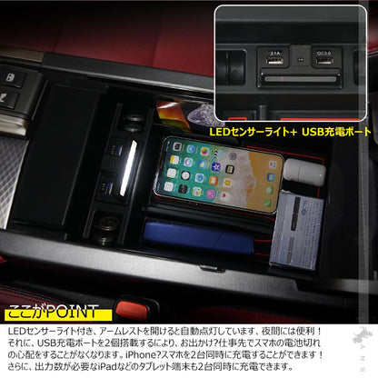 レクサスGS 350セダン用コンソールボックス USB充電ポート+LEDセンサーライト搭載 QC3.0 +2.1Aの２つ充電ポート 内装 メーカーが実用新案登録済み