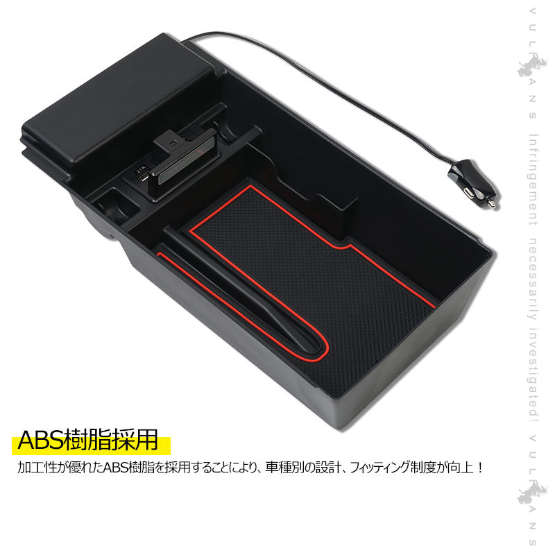 レクサスGS 350セダン用コンソールボックス USB充電ポート+LEDセンサーライト搭載 QC3.0 +2.1Aの２つ充電ポート 内装 メーカーが実用新案登録済み