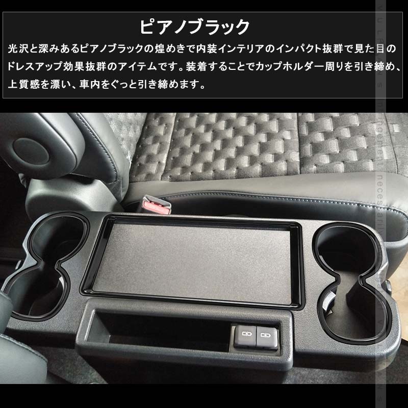 サイドテーブルガーニッシュ 2列目折りたたみ式 カップホルダー ドリンクホルダー カバー ノア/ヴォクシー90系 ピアノブラック  3PCS カスタム パーツ 内装