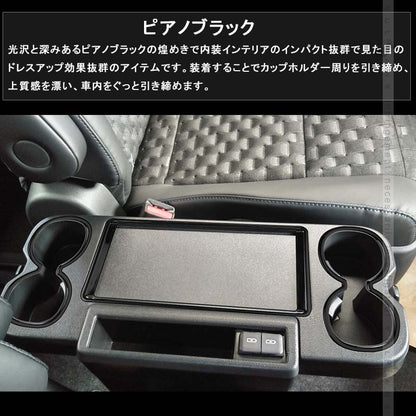 サイドテーブルガーニッシュ 2列目折りたたみ式 カップホルダー ドリンクホルダー カバー ノア/ヴォクシー90系 ピアノブラック  3PCS カスタム パーツ 内装