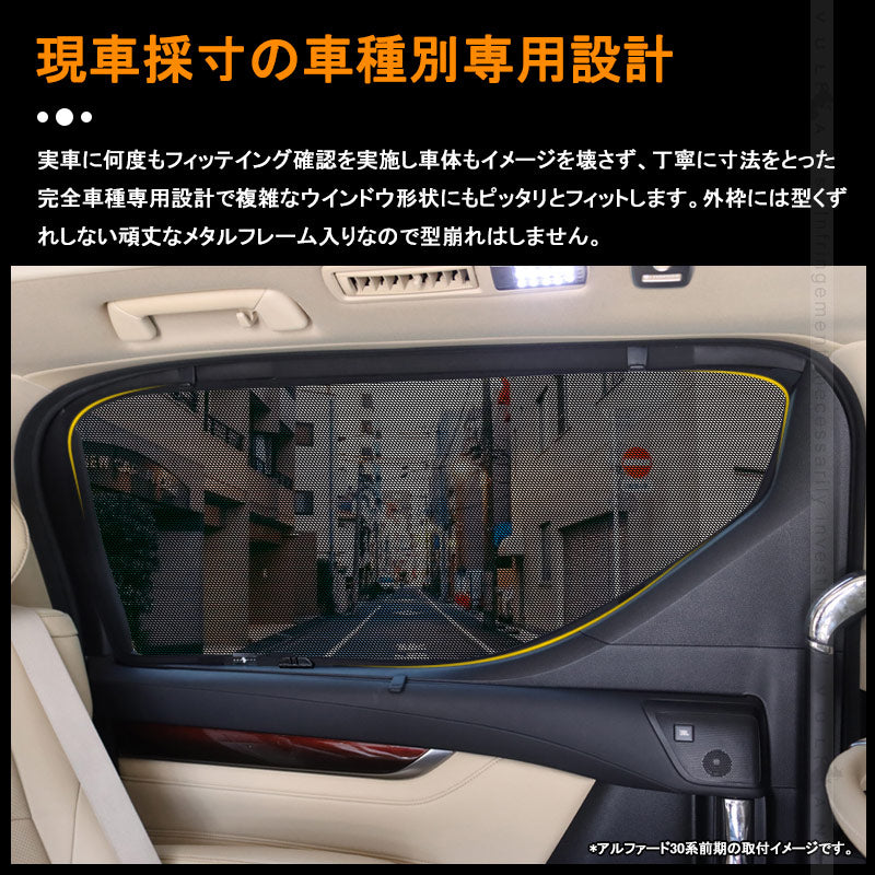クラウン アスリート210系 メッシュカーテン 日よけ フロントドア 2枚set インテリア 遮光カーテン 内装 パーツ プライバシー保護 虫よけ 換気 車用